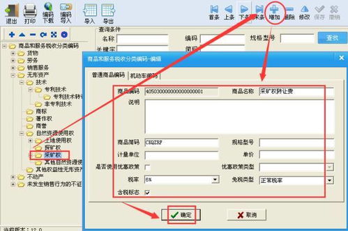計(jì)算機(jī)系統(tǒng)服務(wù)稅收分類編碼指南 操作手冊(cè)與開票實(shí)務(wù)詳解